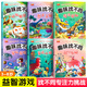 A4開(kāi)本趣味找不同3-9歲兒童益智游戲書(shū)專(zhuān)注力訓練書(shū)籍思維訓練動(dòng)物找不同恐龍找不同星際海洋童話(huà)思維能力3歲4歲5歲6歲7歲8歲9歲小學(xué)生幼兒園小班中班大班高難度 推薦：趣味找不同 全套6本