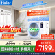 海爾（Haier）中央空調(diào)4匹一拖一風(fēng)管機一級能效【家用客餐廳】云舒非凡版KFRd-90NW/78ED81U1一價全包 國家補貼
