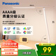 松下（Panasonic）臺燈AAAA質量分級近視防控兒童臥室宿舍書桌學生護眼燈致嵐升級