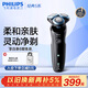飛利浦（PHILIPS）電動剃須刀經(jīng)典5系 閃電系列智能刮胡刀 生日禮物 送老公送男友
