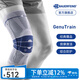 保而防（BAUERFEIND）運(yùn)動護(hù)膝籃球跑步羽毛球護(hù)膝蓋半月板韌帶損傷防護(hù)關(guān)節(jié)運(yùn)動護(hù)具 新款銀鈦灰常規(guī)款 3
