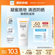 珂潤（Curel）保濕防曬凝蜜50g SPF28 PA+ 戶(hù)外出游 敏感肌適用 男女通用