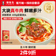 李先生川式香辣牛肉面565g/盒 大塊牛肉 非油炸早餐夜宵速食方便面泡面