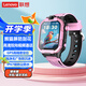 聯(lián)想（Lenovo）兒童電話(huà)手表L-KWA001超長(cháng)續航視頻通話(huà)全網(wǎng)通 耐摔防水GPS精準定位男女孩學(xué)生智能兒童手表 粉色