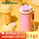 星巴克（Starbucks）保溫保冷杯470ml不銹鋼隨行杯咖啡杯星冰樂(lè )男女士教師節