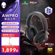 外星人（Alienware）PRO游戲電競耳機 適配三角洲行動(dòng)石墨烯驅動(dòng)三模連接頭戴式耳麥有線(xiàn)無(wú)線(xiàn)藍牙 黑色