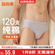 宜而爽【高檔120支】男士三角褲100%純棉中腰內褲男單條送禮盒裝