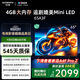 創(chuàng)維電視65A3F 65英寸電視機一級能效144Hz高刷4+32G 4K液晶游戲智能平板65吋 家電國家補貼 以舊換新