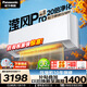 松下（Panasonic）瀅風(fēng)空調(diào)1.5匹 新一級(jí)能效變頻冷暖掛機(jī) 原裝壓縮機(jī)節(jié)能省電 獨(dú)立除濕 納諾怡除菌健康風(fēng)JM35K410Q