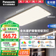 松下（Panasonic）吸頂燈智能全光譜客廳燈140瓦明擎 已接入米家APP【包安裝】