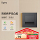 lipro 智能人體感應(yīng)地腳燈家用86型led踢腳燈臺(tái)階小夜燈氛圍照明起夜燈