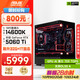 華碩全家桶i5 14600KF/RTX5070顯卡直播電競游戲臺式機組裝電腦主機整機DIY組裝機 14600KF+RTX5060Ti丨配置二