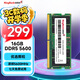 金百達（KINGBANK）16GB DDR5 5600 筆記本內存條  適配迷你主機 可組雙通道