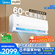 美的（Midea）大1.5匹 空調 酷省電PRO 國家補貼20% 新一級能效變頻節能省電 冷暖壁掛式智能家用 掛機以舊換新 大1.5匹 一級能效 酷省電25版