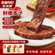寶潤德牛排 腌制牛排 牛肉 烤肉 肉餅 黑胡椒醬 菲力牛排 經(jīng)典牛排 經(jīng)典菲力牛排100g*10片