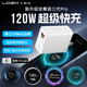 樂(lè )迪智美120W多兼容氮化鎵快充融合充電器適用VIVO一加IQOO華為OPPO榮耀小米紅米蘋(píng)果手機PD超級閃充插頭 【三代Pro】120W氮化鎵充電器【1米CC線(xiàn)】