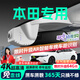 晉御滋本田行車(chē)記錄儀高清原廠(chǎng)CRV思域奧德賽飛度冠道繽智凌派型格皓影 高清【單鏡頭】1080P+64G 免走線(xiàn)隱藏式前后雙錄專(zhuān)車(chē)專(zhuān)用