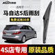 澳麟適用馬自達CX-5后雨刮器原廠(chǎng)原裝尺寸A級膠條汽車(chē)后窗雨刷雨刮片 CX-5【17款-至今】前后雨刷套裝