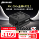 美商海盜船（USCORSAIR）RM1000x 1000W電源 ATX3.1/PCIe 5.1/16pin電源線(xiàn)/全模組/金牌效率/低噪音