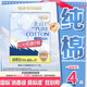 淘淘氧棉天山白消毒級衛生巾組合純棉日夜用小蠻腰安睡褲多系列任選6件 扇尾420mm熟睡夜用4片*1包