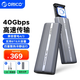 奧?？疲∣RICO）USB4硬盤盒40Gbps兼容雷電4/3 M.2 NVMe固態(tài)硬盤盒 適用蘋果Mac mini筆記本SSD外置盒擴容ACOM2