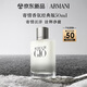 阿瑪尼寄情男士香水50ml經(jīng)典版 海洋調(diào)中性香 生日禮物禮盒男