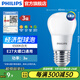 飛利浦（PHILIPS）LED燈泡節(jié)能燈超大球泡光源E27大螺口燈飾電燈泡替換白熾燈超亮 3級能效-3W小球泡-6500K E27螺口