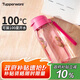 特百惠（Tupperware）樂趣550ML塑料杯男女學(xué)生大容量運(yùn)動(dòng)水杯子七夕情人節(jié)禮物 活力粉