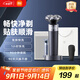 米家電動剃須刀S302 小米刮胡刀雙環(huán)弧面刀網(wǎng)免拆快洗刀頭浮動貼面剃須 教師節(jié)禮物推薦