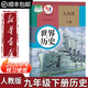 【新華書(shū)店正版】2026中考 提前預習 人教版初中9九年級下冊歷史書(shū)課本初中初三3九下冊歷史書(shū)課本教科書(shū)人教部編版九年級下冊九世界歷史教材 【備戰中考】九年級下冊歷史課本