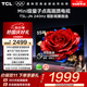 TCL電視 55T5L-JN 55英寸 240Hz高刷 QLED量子點 deepseek AI電視 超薄 平板電視 以舊換新 55英寸