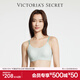 維多利亞的秘密 楊冪田曦薇同款 薄款內衣果凍條反重力無(wú)痕文胸PRO微聚攏MAX 94B9薄荷綠-Logo蕾絲 11244757 S ：PRO雙排扣（70C/70D/75A/75B