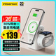 品勝蘋(píng)果無(wú)線(xiàn)充電器四合一MagSafe磁吸30W桌面充電站適用iPhone1716華為小米手機iWatch蘋(píng)果手表耳機白