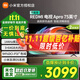 小米電視75英寸144Hz高刷 3+64GB A Pro 75 家用液晶平板電視75英寸百億補貼以舊換新 75英寸 【3+64GB標準版】