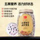 精力沛五黑胚芽高纖黑麥968g/罐 營(yíng)養沖泡免煮谷物健康滋養早餐