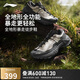 李寧（LI-NING）行川PRO適宜復雜路況徒步鞋丨戶(hù)外鞋男女同款輕量登山鞋AHTU017
