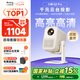 小明 Q3 Pro 云臺投影儀 家用便攜1080P高清家庭影院游戲投影機（已接入米家 遠場語音 杜比音效）