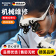 索斯金頭戴眼鏡式維修放大鏡帶燈led10倍15倍20倍25高電子路清鐘表手機 【四組高倍目鏡，7號電池供電】配送頭戴松緊頭帶