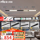雷士（NVC）智能護(hù)眼全光譜磁吸軌道燈LED嵌入式無主燈氛圍照明客廳燈臥室燈 【Ra98全光譜智能-單排3米3燈】