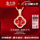 海卡依 HEEKAIYI項(xiàng)鏈女士四葉草紅寶石項(xiàng)鏈奢侈首飾七夕情人節(jié)生日禮物送老送女友 《支持定制》