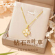Grace Girl四葉草鉆石項鏈女輕奢和田玉吊墜走心生日紀念日禮物送女友老婆