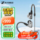森海塞爾（Sennheiser）IE300/IE200/IE600/IE900 有線(xiàn)耳機旗艦級HiFi音樂(lè )高保真動(dòng)圈入耳式耳掛耳塞開(kāi)學(xué)季七夕情人節禮物 IE200銀韻版