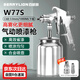 百威獅（BERRYLION）氣動噴漆槍W(xué)77S下壺1000ML家具汽車油漆乳膠漆膠水噴壺【帶接頭】