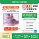 玩嘉 國補20% 【intel英特爾15代屏 】全國聯(lián)保便攜筆記本電腦開(kāi)學(xué)季設計游戲辦公學(xué)生玫瑰金16G+512GB