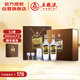 五糧液股份 尖莊高光濃香型白酒52度 500mL*2瓶 酒具禮盒