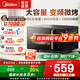 美的（Midea）25升大功率變頻微波爐烤箱一體機速熱平板式 一級能效小型微波爐大容量家用 PC2323w 黑色