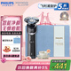 飛利浦（PHILIPS）【周杰倫推薦】電動剃須刀旋護(hù)5系青春版炫光黑-WEDGWOOD聯(lián)名禮盒 智能舒緩刮胡刀七夕禮物送老公