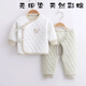 嬰兒夾棉分體內衣套裝新生兒秋冬保暖衣服0-3個(gè)月6初生寶寶開(kāi)襠褲 天然無(wú)印染彩棉-綠色小熊-魔術(shù)貼開(kāi)檔款 三層薄夾棉 52