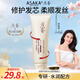 淺香（ASAKA）護(hù)發(fā)素發(fā)膜  氨基酸滋養(yǎng)護(hù)發(fā)潤(rùn)發(fā)乳焗油膏男女可用香榧香氛260g