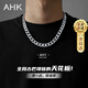 AHK古巴項(xiàng)鏈男鈦鋼鏈情侶時(shí)尚潮流首飾紀(jì)念日生日禮物送男友老公 經(jīng)典時(shí)尚【銀色50cm】+品牌禮盒